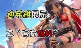 迪希雅爆料最新视频大全,揭秘精彩幕后花絮