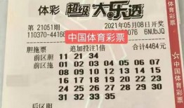新澳体彩最新爆料今天开奖结果,惊喜连连，大奖花落谁家？”